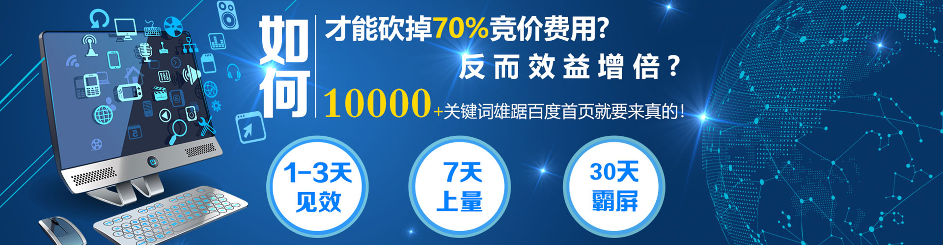 丰县百度竞价赚钱